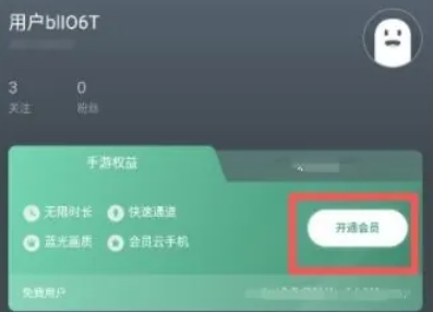 NetEase Cloud Game, NetEase Cloud Game latest download