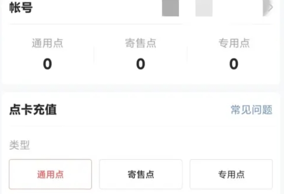 NetEase Master, NetEase Master latest download