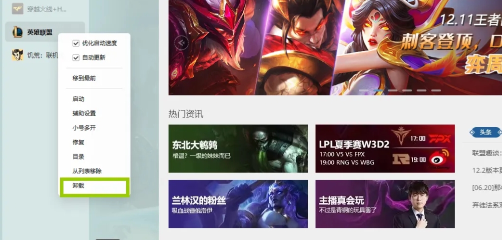 wegame,wegame latest download