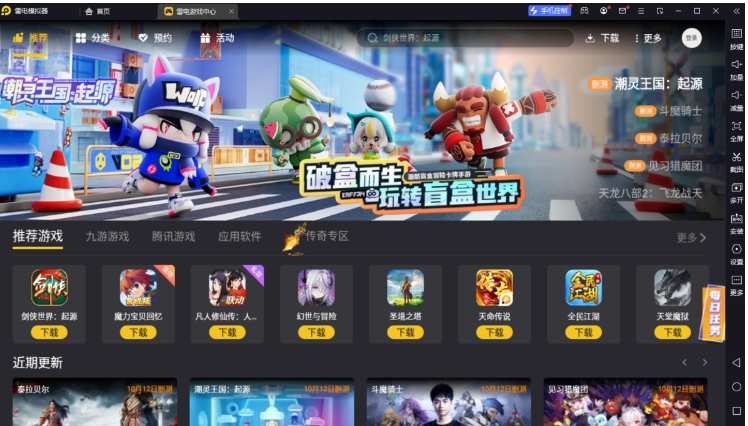 Lightning simulator, latest download of lightning simulator