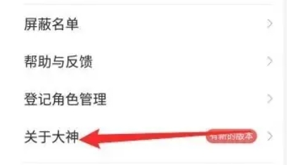 NetEase Master, NetEase Master latest download