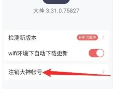 NetEase Master, NetEase Master latest download