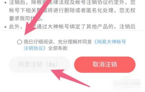 NetEase Master, NetEase Master latest download