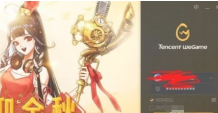 wegame,wegame latest download