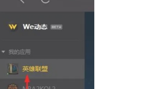 wegame,wegame latest download