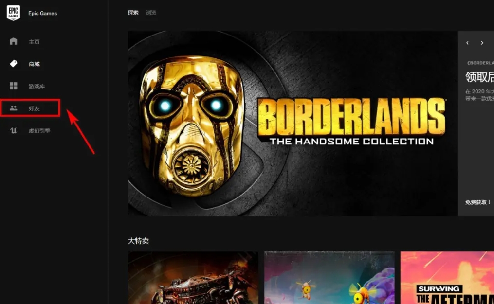  epic,epic latest download