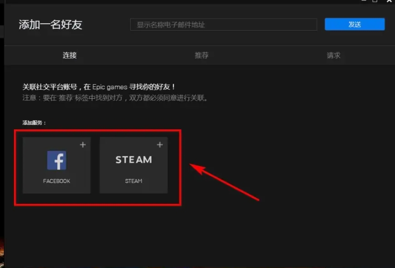  epic,epic latest download