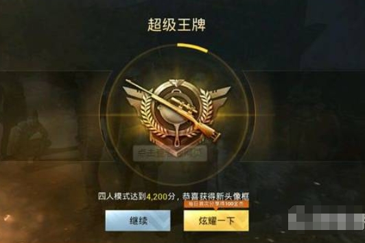 Peace Elite, Peace Elite latest download