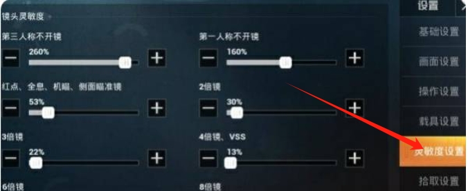 Peace Elite, Peace Elite latest download