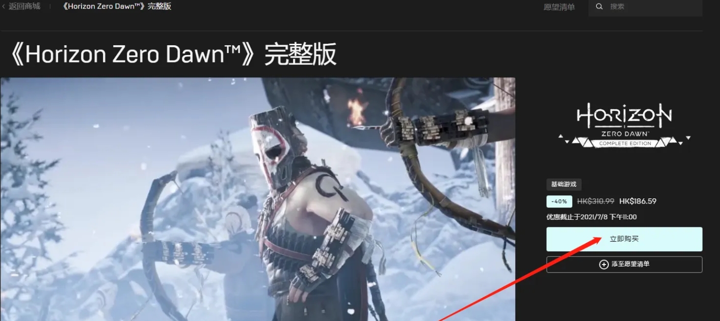 epic,epic latest download