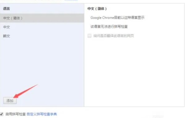 Google Chrome, Google Chrome latest download
