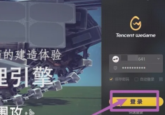 wegame,wegame latest download