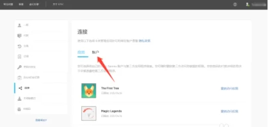 epic,epic latest download