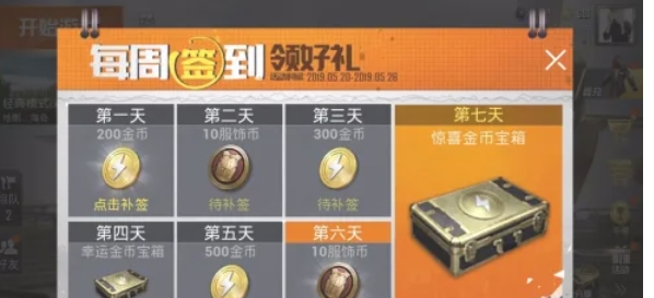 Peace Elite, Peace Elite latest download