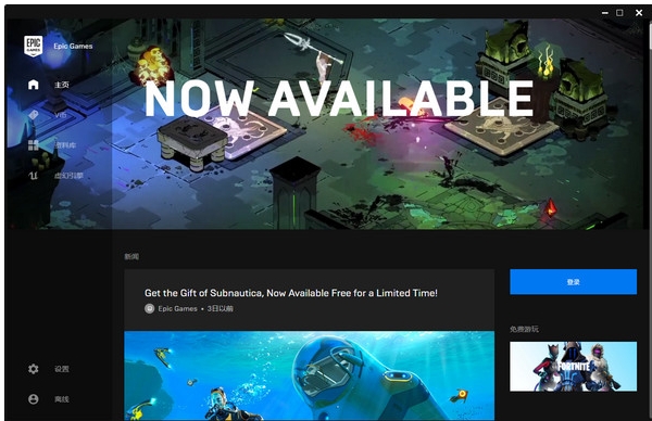 epic,epic latest download