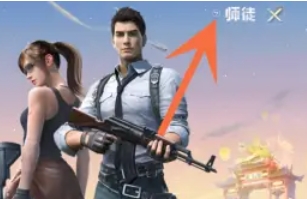 Peace Elite, Peace Elite latest download