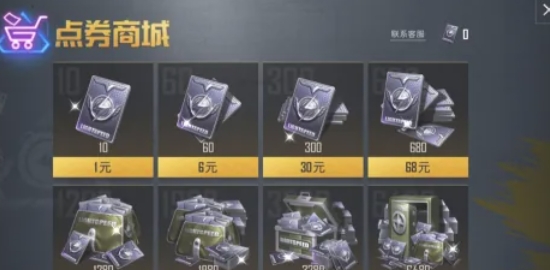 Peace Elite, Peace Elite latest download