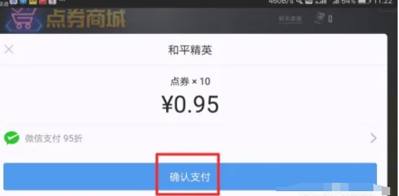 Peace Elite, Peace Elite latest download