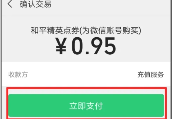 Peace Elite, Peace Elite latest download