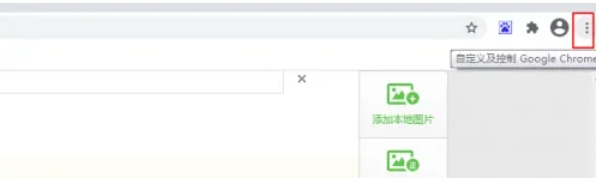  Google Chrome, Google Chrome latest download