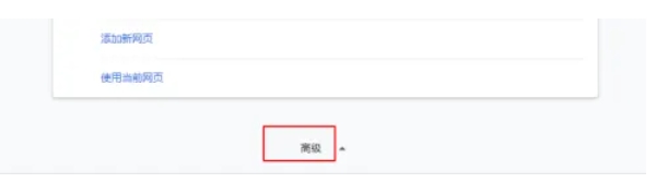  Google Chrome, Google Chrome latest download
