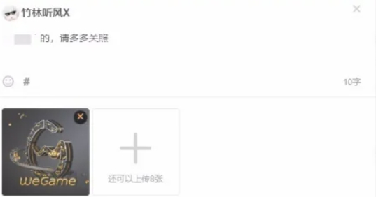 wegame,wegame latest download