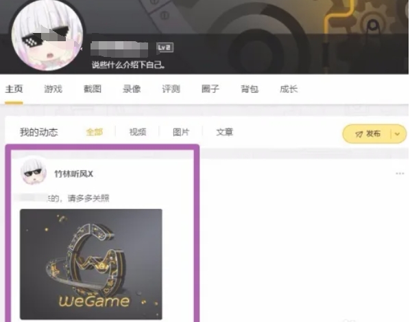 wegame,wegame latest download