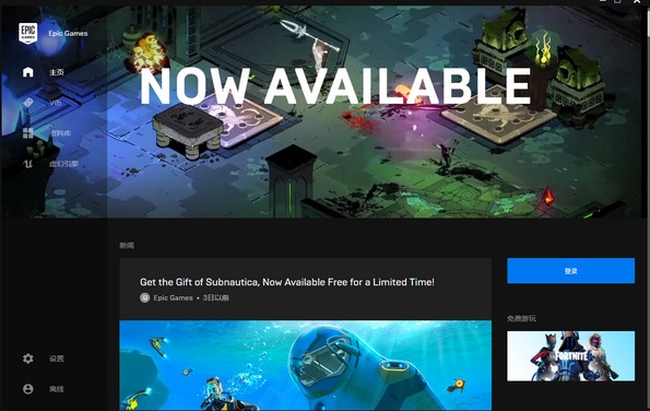 epic,epic latest download