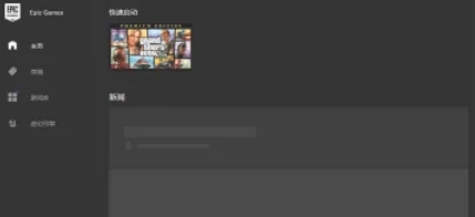 epic,epic latest download