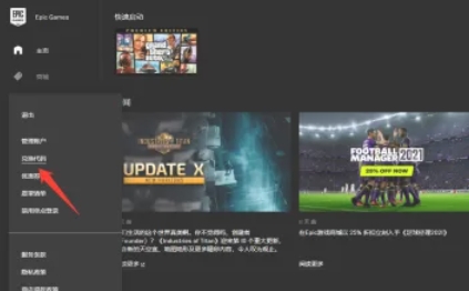 epic,epic latest download