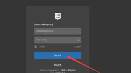 epic,epic latest download