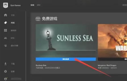 epic,epic latest download