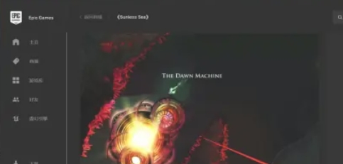 epic,epic latest download