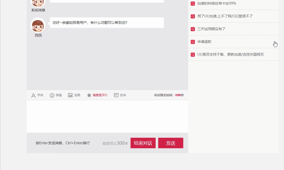 uu accelerator download