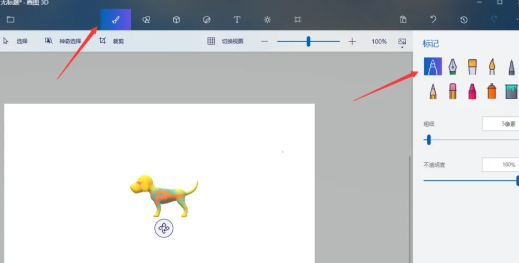 Paint 3 software download