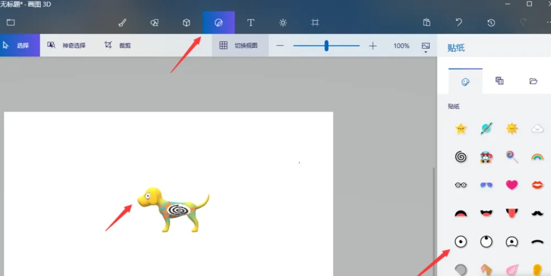 Paint 3 software download