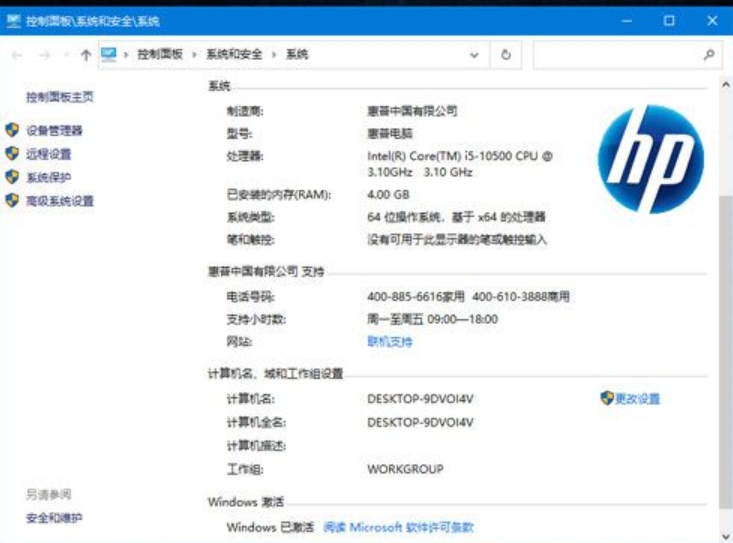 HP HP Windows10 64-bit, HP HP Windows10 64-bit latest download