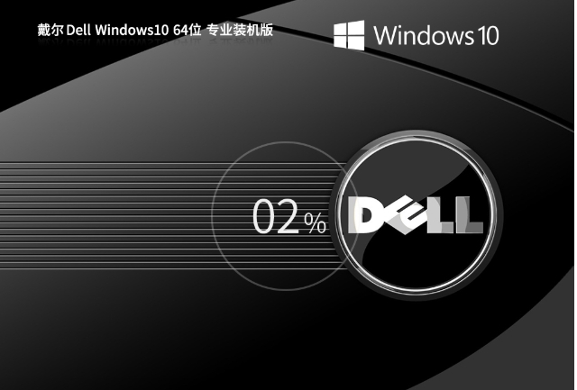 Dell Dell Windows10 64-bit, Dell Dell Windows10 64-bit latest download