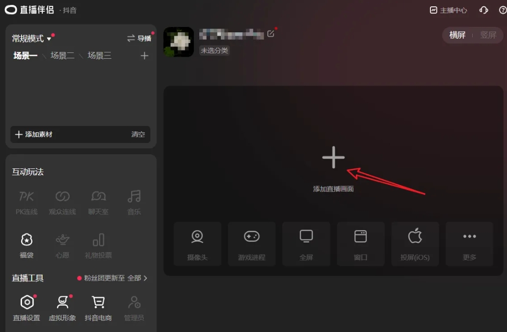Douyin Live Companion, Douyin Live Companion latest download