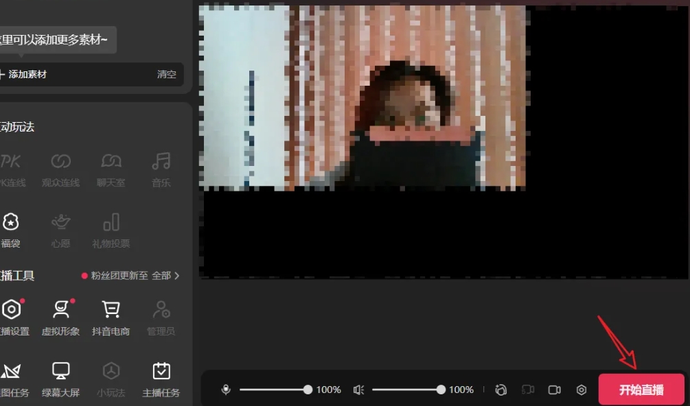 Douyin Live Companion, Douyin Live Companion latest download