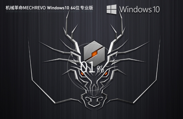 Mechanical Revolution Windows 10 64-bit Esports Professional Installed Edition, Mechanical Revolution Windows 10 64-bit Esports Professional Installed Edition latest download