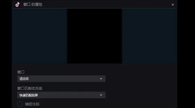 Douyin Live Companion, Douyin Live Companion latest download