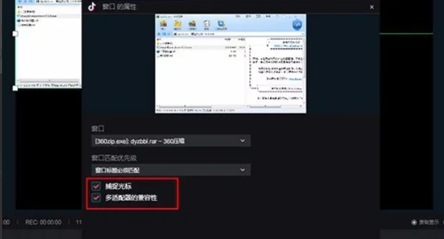 Douyin Live Companion, Douyin Live Companion latest download