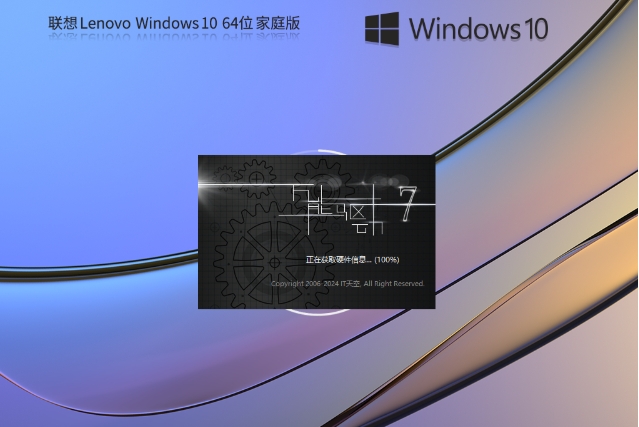 Lenovo Windows 10 64-bit Home Edition, Lenovo Windows 10 64-bit Home Edition latest download