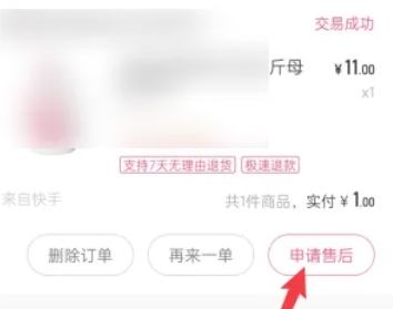 Kuaishou Extreme Edition, Kuaishou Extreme Edition latest download