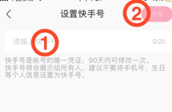 Kuaishou Extreme Edition, Kuaishou Extreme Edition latest download