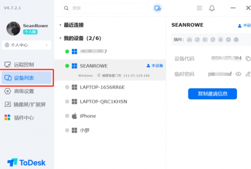 todesk, todesk latest download