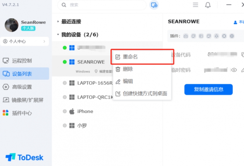 todesk, todesk latest download
