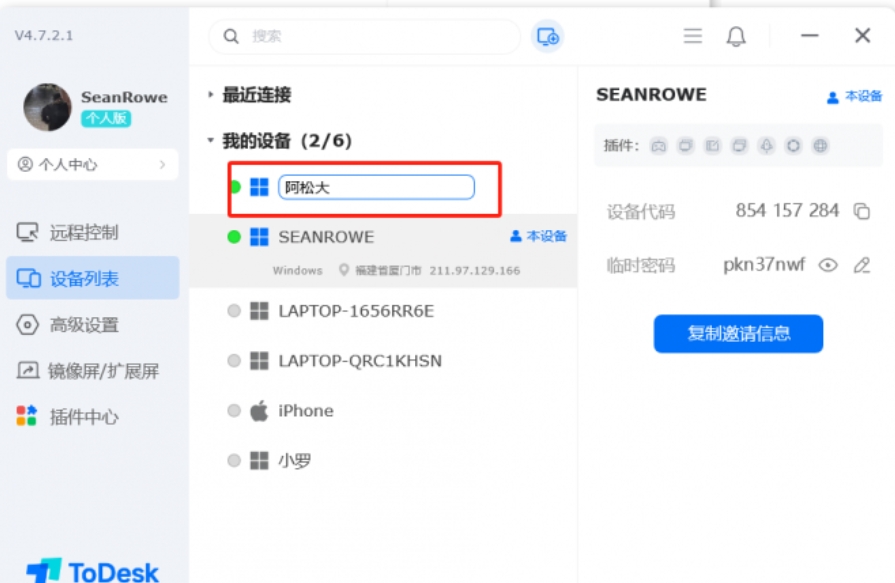todesk, todesk latest download