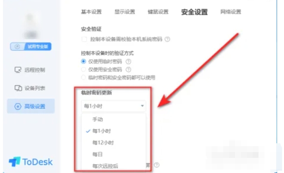 todesk, todesk latest download